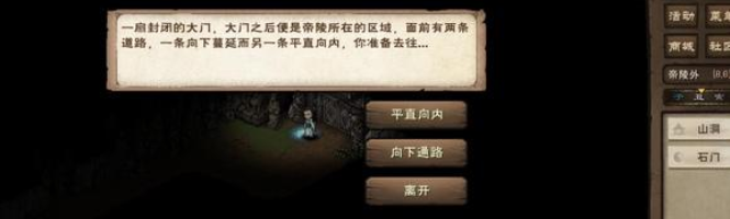 烟雨江湖残身破止任务怎么做,烟雨江湖残身破止任务流程