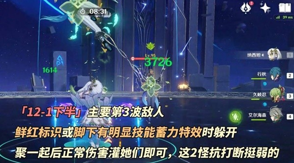 原神4.6深境螺旋怎么通关,原神4.6深境螺旋通关打法攻略,原神