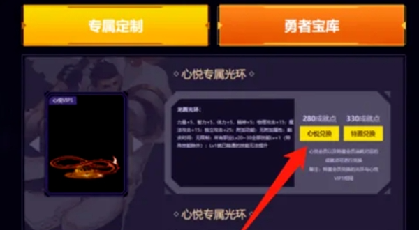 地下城与勇士起源心悦光环怎么领,地下城与勇士起源心悦光环领取教程,地下城与勇士起源