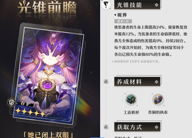 崩坏星穹铁道符玄值得抽吗,崩坏星穹铁道符玄定位及抽取建议,星穹铁道