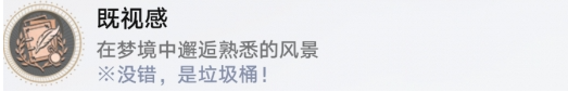 崩坏星穹铁道万般皆注定成就怎么做,崩坏星穹铁道万般皆注定成就攻略,星穹铁道