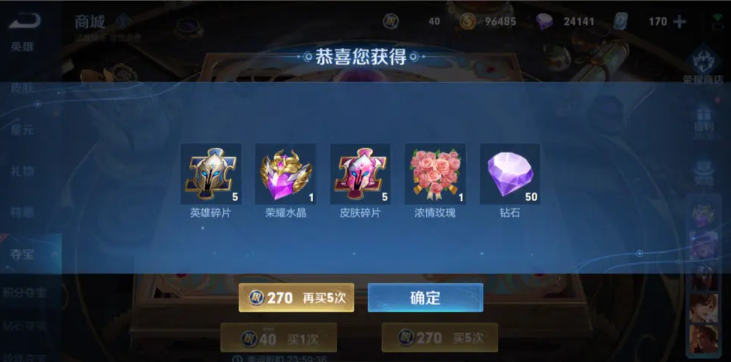 王者荣耀荣耀水晶多少抽满幸运值,王者荣耀荣耀水晶抽取保底规则分享,王者荣耀