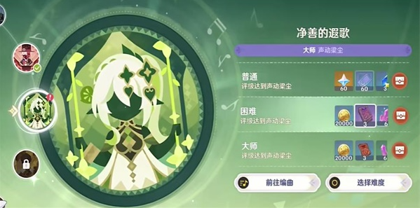 原神净善的遐歌怎么玩,原神净善的遐歌通关攻略,原神