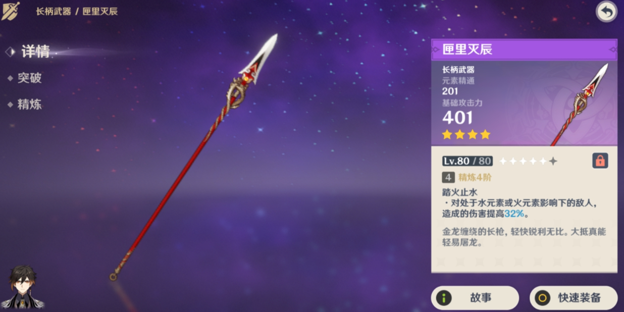 原神匣里灭辰可以给谁用,原神匣里灭辰武器攻略,原神