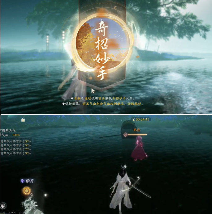 射雕手游方寸灵台第一章怎么通关,射雕手游方寸灵台第一章试炼通关方法,射雕