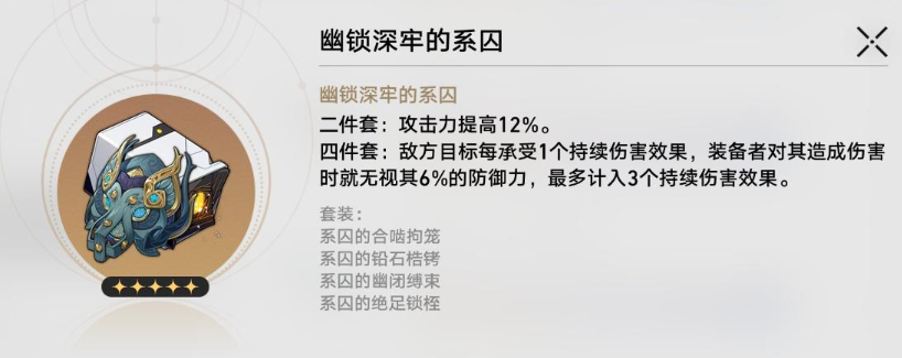 崩坏星穹铁道黄泉遗器怎么搭配,崩坏星穹铁道黄泉遗器搭配攻略,星穹铁道