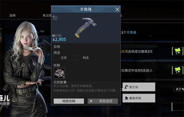 萤火突击羊角锤怎么获得,萤火突击羊角锤获取方法,萤火突击