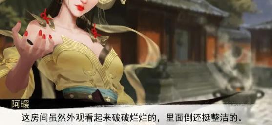 我的侠客王慕英情缘攻略,王慕英情缘任务完成方法