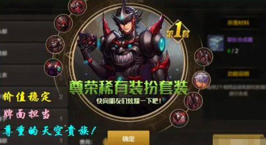 DNF手游天空套加多少抗魔,DNF手游天空套属性加成介绍,DNF