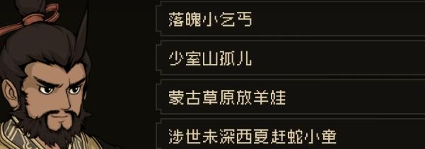 大江湖之苍龙与白鸟一周目怎么过,大江湖之苍龙与白鸟一周目攻略