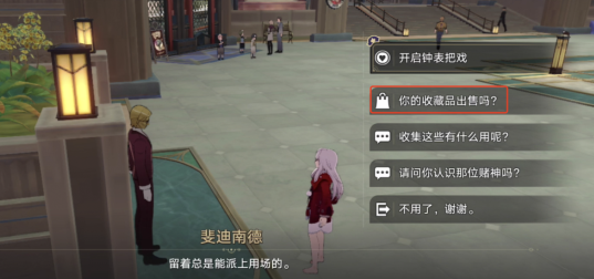 崩坏星穹铁道交叠的美梦怎么制作,崩坏星穹铁道交叠的美梦制作攻略,星穹铁道