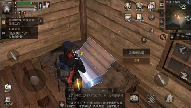 明日之后秋日森林宝箱在哪,明日之后秋日森林宝箱全收集攻略,明日之后