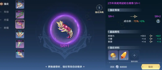 斗罗大陆史莱克学院魂骨怎么获得,斗罗大陆史莱克学院魂骨获取方法
