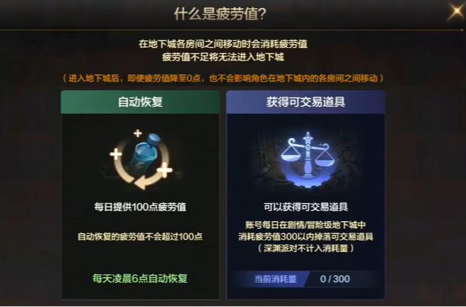 dnf手游疲劳值怎么恢复,dnf手游疲劳值恢复方法,dnf手游