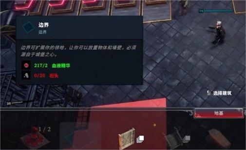 夜族崛起地板怎么制作,夜族崛起地板制作方法介绍
