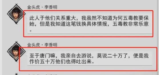 我的侠客王慕英情缘攻略,王慕英情缘任务完成方法