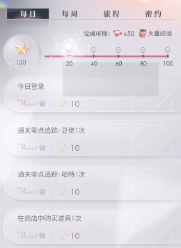 恋与深空第三章怎么解锁,恋与深空第三章解锁条件分享,恋与深空