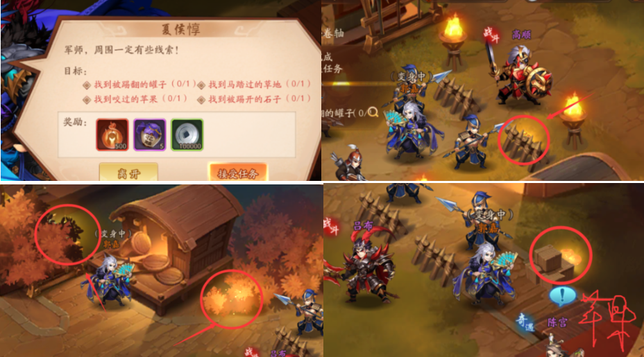 少年三国志2郭嘉传奇遇怎么完成,少年三国志2郭嘉传奇遇任务攻略