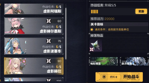 交错战线虚影赫拉怎么通关,交错战线虚影赫拉通关攻略