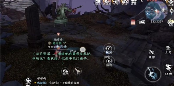 逆水寒手游日出有曜奇遇怎么做,逆水寒手游日出有曜奇遇任务攻略,逆水寒