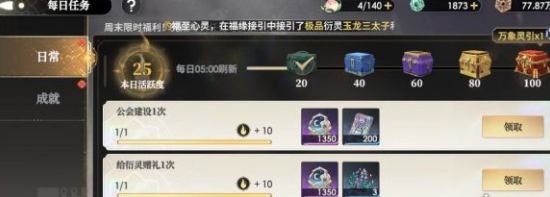 少年西游记2怎么快速升级,少年西游记2快速提升等级方法