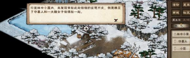 烟雨江湖主角93级突破任务怎么做,烟雨江湖主角93级突破任务流程