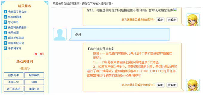 梦幻西游多开怎么快捷切换,梦幻西游多开快捷切换操作方法,梦幻西游
