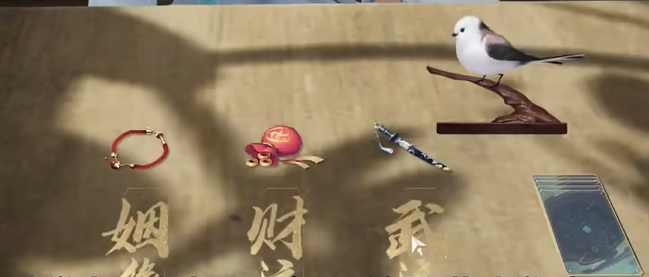 射雕手游测字先生隐藏任务怎么做,射雕手游测字先生隐藏任务攻略,射雕