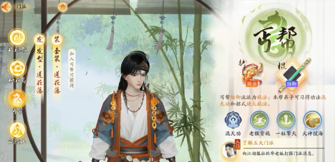 射雕手游丐帮棍法技能怎么选,射雕手游丐帮棍法技能搭配推荐,射雕