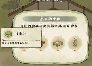 仙山小农npc喜欢什么礼物,仙山小农最全送礼攻略