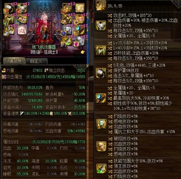 dnf神界特化35装备流怎么玩,dnf神界特化35流装备搭配攻略