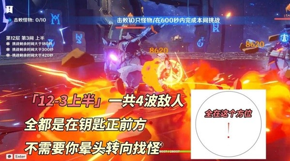 原神4.6深境螺旋怎么通关,原神4.6深境螺旋通关打法攻略,原神