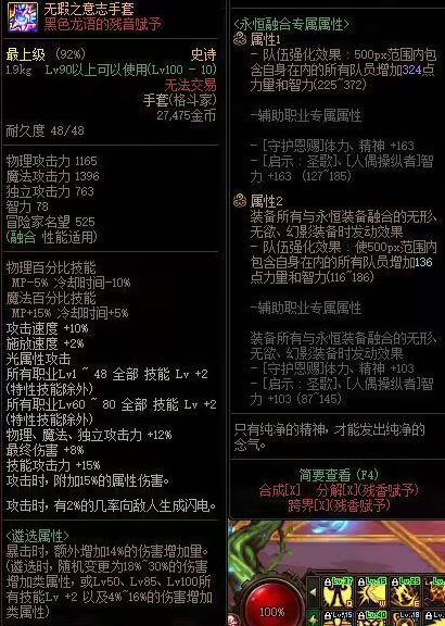 dnf罩子兵怎么堆罩子等级,dnf念帝罩子等级提升方法