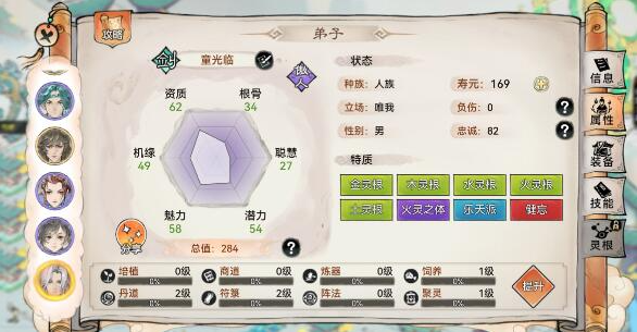 最强祖师五行剑怎么培养,最强祖师五行剑弟子培养攻略