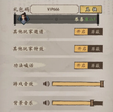 我的神功公测兑换码有哪些,我的神功礼包cdk兑换码分享