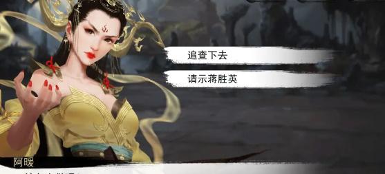 我的侠客王慕英情缘攻略,王慕英情缘任务完成方法