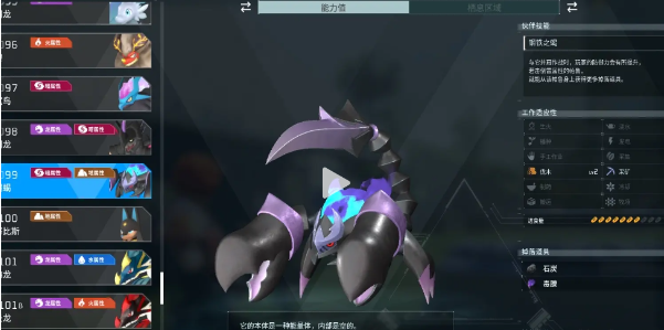 幻兽帕鲁冥铠蝎在哪抓,幻兽帕鲁冥铠蝎位置及捕捉方法