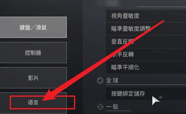 命运2怎么设置中文,命运2中文设置教程