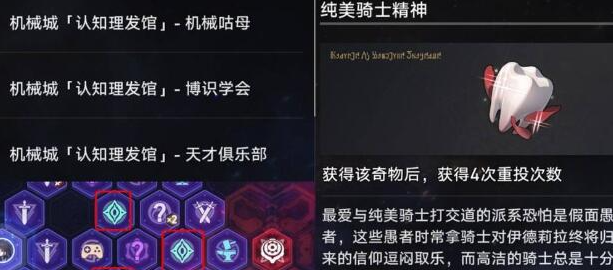 崩坏星穹铁道黄金与机械阮梅事件怎么刷,崩坏星穹铁道黄金与机械阮梅事件稳定触发攻略,星穹铁道