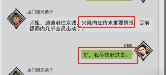 我的侠客王慕英情缘攻略,王慕英情缘任务完成方法