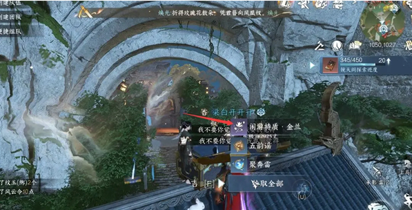 逆水寒手游镜天阁闲游特质怎么获得,逆水寒手游镜天阁闲游特质获取方法,逆水寒