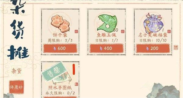淡墨水云乡商店哪些值得买,淡墨水云乡商店购买推荐