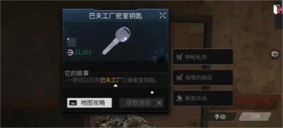 萤火突击钥匙怎么获取,萤火突击钥匙获取方法,萤火突击