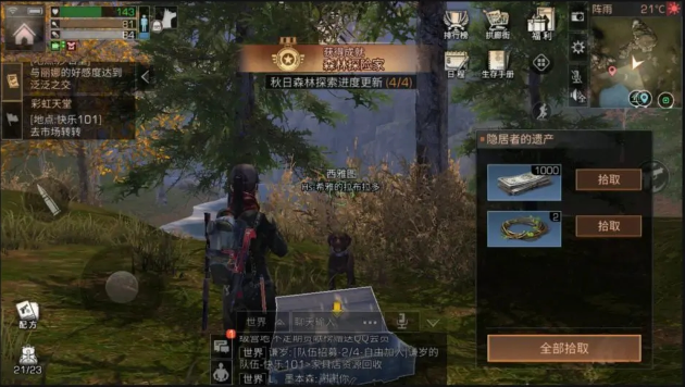 明日之后秋日森林宝箱在哪,明日之后秋日森林宝箱全收集攻略,明日之后