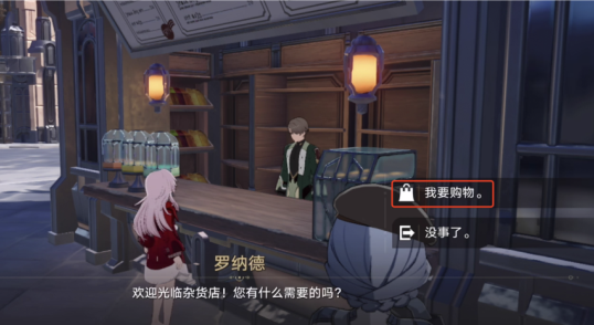 崩坏星穹铁道交叠的美梦怎么制作,崩坏星穹铁道交叠的美梦制作攻略,星穹铁道