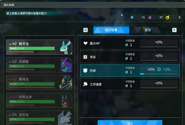 幻兽帕鲁帕鲁之魂怎么获得,幻兽帕鲁帕鲁之魂作用及获取方法