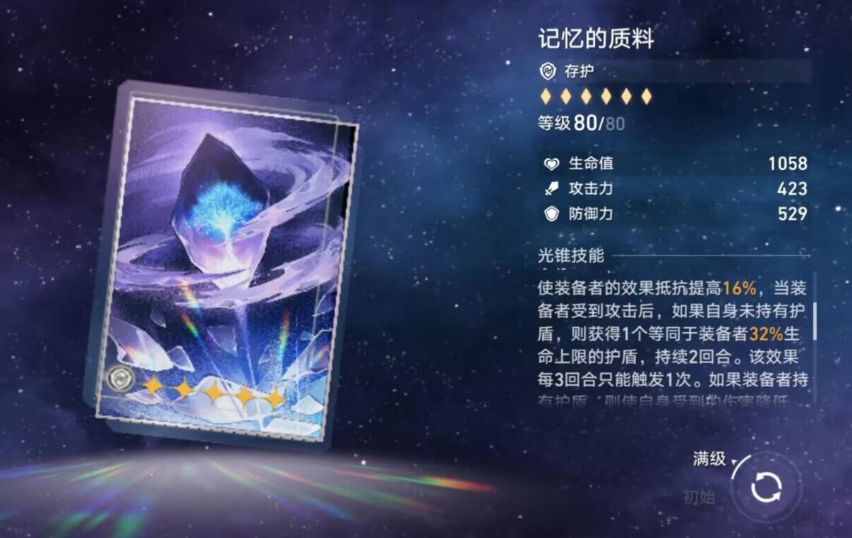 崩坏星穹铁道砂金怎么养,崩坏星穹铁道砂金全面培养攻略,星穹铁道