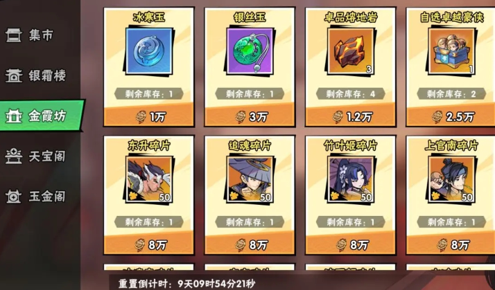 武侠大明星冠绝一战怎么玩,武侠大明星冠绝一战玩法规解析