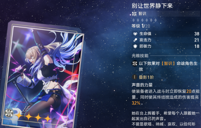 崩坏星穹铁道希露瓦光锥哪个好,崩坏星穹铁道希露瓦光锥搭配攻略,星穹铁道