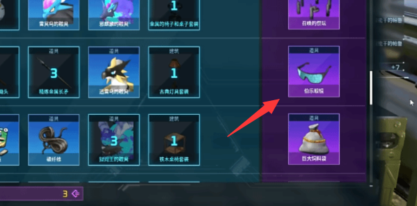 幻兽帕鲁伯乐眼镜怎么获得,幻兽帕鲁伯乐眼镜获取攻略